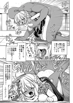 Page 21 of Nureru Kyuujigoku