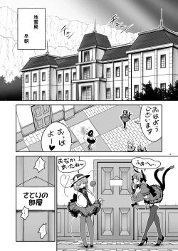 Page 4 of Nureru Kyuujigoku