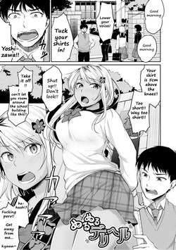 [Meganei] Nurunuru DeliHeal (Shishunki Sex) [English] [2cooked4you] [Digital]