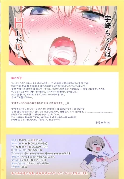 Page 25 of Uzaki-chan wa H Shitai!