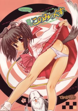 Page 1 of Totsugeki Konomix