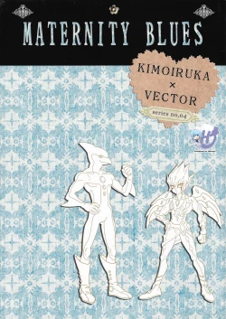 Page 1 of MATERNITY BLUES