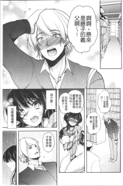 Page 106 of Gifu Ochi Pet | 繼父墮落性寵物