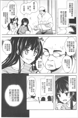 Page 10 of Gifu Ochi Pet | 繼父墮落性寵物