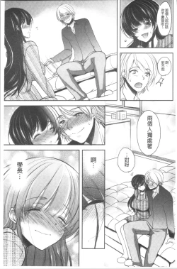 Page 110 of Gifu Ochi Pet | 繼父墮落性寵物