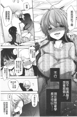 Page 112 of Gifu Ochi Pet | 繼父墮落性寵物