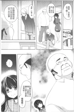 Page 118 of Gifu Ochi Pet | 繼父墮落性寵物