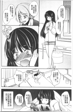 Page 11 of Gifu Ochi Pet | 繼父墮落性寵物