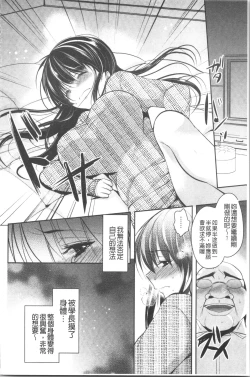 Page 121 of Gifu Ochi Pet | 繼父墮落性寵物