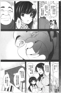 Page 124 of Gifu Ochi Pet | 繼父墮落性寵物