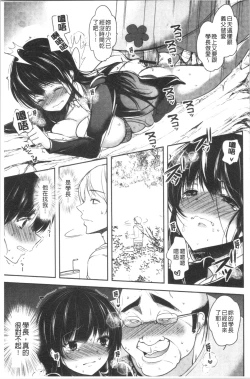 Page 156 of Gifu Ochi Pet | 繼父墮落性寵物