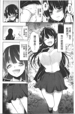 Page 159 of Gifu Ochi Pet | 繼父墮落性寵物
