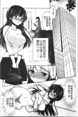 Page 173 of Gifu Ochi Pet | 繼父墮落性寵物