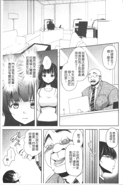 Page 174 of Gifu Ochi Pet | 繼父墮落性寵物