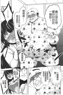 Page 176 of Gifu Ochi Pet | 繼父墮落性寵物