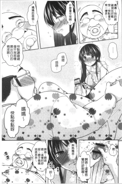 Page 180 of Gifu Ochi Pet | 繼父墮落性寵物