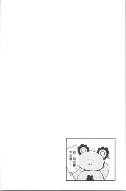 Page 189 of Gifu Ochi Pet | 繼父墮落性寵物