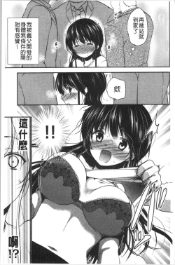 Page 194 of Gifu Ochi Pet | 繼父墮落性寵物