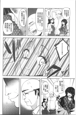 Page 19 of Gifu Ochi Pet | 繼父墮落性寵物