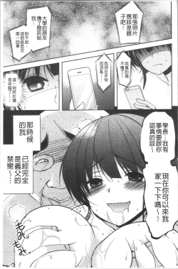 Page 232 of Gifu Ochi Pet | 繼父墮落性寵物
