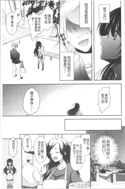 Page 34 of Gifu Ochi Pet | 繼父墮落性寵物