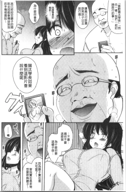 Page 39 of Gifu Ochi Pet | 繼父墮落性寵物