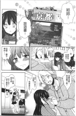 Page 57 of Gifu Ochi Pet | 繼父墮落性寵物