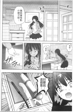 Page 59 of Gifu Ochi Pet | 繼父墮落性寵物