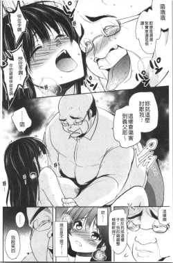 Page 73 of Gifu Ochi Pet | 繼父墮落性寵物