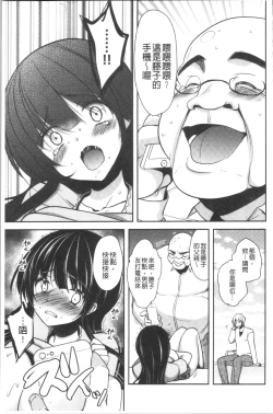 Page 86 of Gifu Ochi Pet | 繼父墮落性寵物