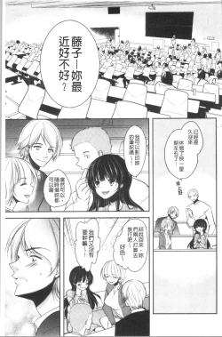 Page 94 of Gifu Ochi Pet | 繼父墮落性寵物
