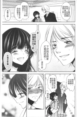Page 96 of Gifu Ochi Pet | 繼父墮落性寵物