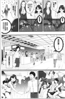 Page 106 of Chijokano | 痴女女友