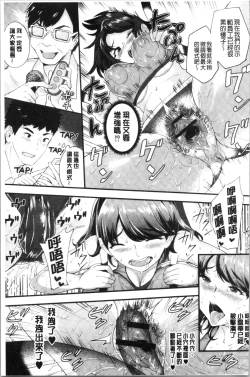 Page 116 of Chijokano | 痴女女友