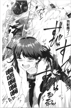 Page 126 of Chijokano | 痴女女友