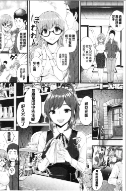 Page 151 of Chijokano | 痴女女友