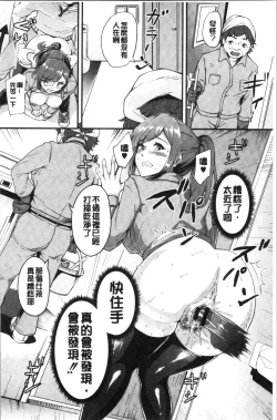 Page 51 of Chijokano | 痴女女友