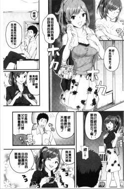 Page 56 of Chijokano | 痴女女友