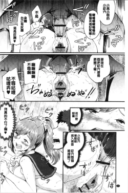 Page 67 of Chijokano | 痴女女友