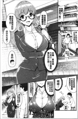 Page 8 of Chijokano | 痴女女友