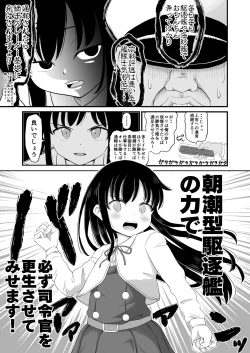 Page 4 of Zettai ni Makenai Asashio-chan