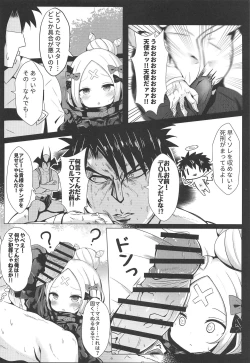 Page 5 of Hyoushi ni Ippai Condom o Kaiteiru kedo Nakami ni wa Condom ga Nai Abigail no Usui Hon