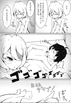 Page 3 of Kokkoro-chan no Ecchi na Hon