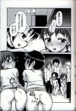 Page 109 of Ikenai Shounen Yuugi 3