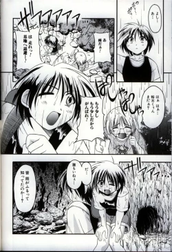 Page 127 of Ikenai Shounen Yuugi 3