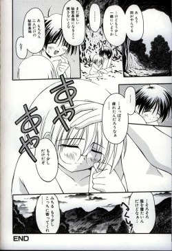 Page 139 of Ikenai Shounen Yuugi 3