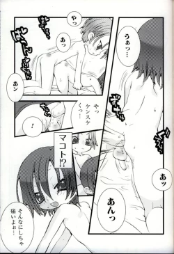 Page 140 of Ikenai Shounen Yuugi 3