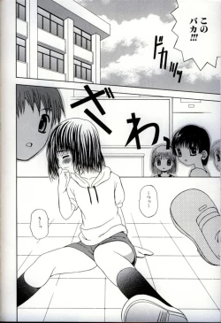 Page 152 of Ikenai Shounen Yuugi 3