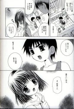 Page 154 of Ikenai Shounen Yuugi 3