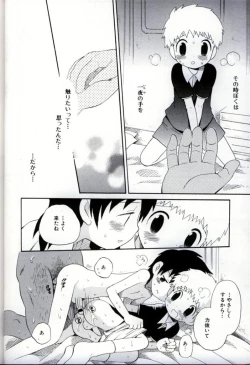 Page 20 of Ikenai Shounen Yuugi 3